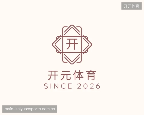 解读开元体育部门